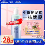 飘柔免洗护发素男女士芦荟水润亮泽180g柔顺干枯毛躁免冲洗发膜润发乳