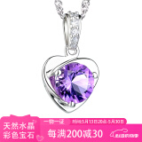 JOLEE项链女S925银爱心吊坠紫水晶彩宝锁骨链饰品送女生春上新520礼物