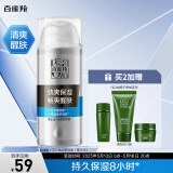 百雀羚（PECHOIN）百雀羚男士活力焕能醒肤露（第三代）520送男友