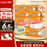 洁柔抽纸 活力阳光橙3层120抽*24包 母婴可用 全家适用 面巾纸 整箱