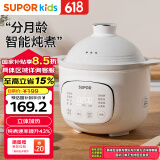 苏泊尔（SUPOR）辅食锅婴儿BB煲电炖锅电炖盅煮粥锅家用可煲饭宝宝辅食 1L BB05S