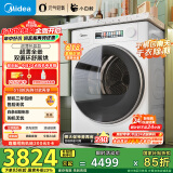 美的（Midea）10KG热泵式烘干机家用 超薄大筒径 小白鲸系列 分级除菌 除螨除潮 毛屑收集 MH100WJ3 国家补贴
