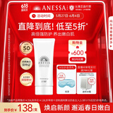 安热沙美白清透防晒啫喱90gSPF50+小光管保湿妆前霜防水防汗高倍防晒
