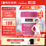 Swisse斯维诗 女士复合维生素45种营养维生素B族维生素C维D维E120片/瓶