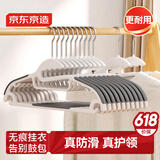 京东京造 超防滑衣架 无痕晾衣架子塑料衣挂衣撑家用晒衣服架 10个白