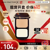 蜜丝佛陀（MAXFACTOR）透滑控油粉饼遮瑕定妆蜜粉防晒1号白瓷色10g干湿两用送礼物女友