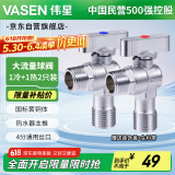 伟星 热水器球阀2只 大流量燃气壁挂炉冷热水角阀黄铜球芯形全开1168