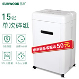 三木SD9520碎纸机办公商用5级保密家用(单次15张,30L,可碎纸,卡,光盘)