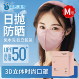 海氏海诺3D立体口罩高颜值美颜夏季次抛防晒口罩独立包装粉色M码30只