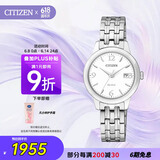 西铁城（CITIZEN）手表女日韩表光动能白盘日显钢带时尚商务送女友礼物EW2230-56A