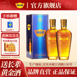 黄金酒【品牌直营】39度万福送长辈过年送礼酒 白酒基酒 高端伴手礼 39度 480mL 2盒 普装+1礼袋