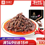 良品铺子 巴蜀牛肉麻辣味70g 独立小袋装 麻辣休闲零食 肉干肉脯 