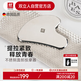 双立人（ZWILLING）刮痧板面部专用按摩器提拉拨筋棒德国品质不锈钢可冰敷母亲节礼物