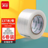 齐心（Comix）透明胶带/宽胶带/封箱胶带 快递打包胶带透明 6卷 宽60mm*150y*45um长137米/卷 JP6015-6