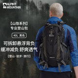 ALPINT MOUNTAIN埃尔蒙特40L登山包徒步旅行背包男士大容量双肩包户外轻便旅行包