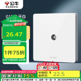 公牛（BULL）开关插座 G12系列 插入式一分支电视插座86型面板G12T103C 象牙白