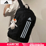 阿迪达斯 （adidas）背包男包女包 运动包休闲时尚户外旅行双肩包学生书包电脑包 IP9774/时尚/大容量 晒图退5【元】