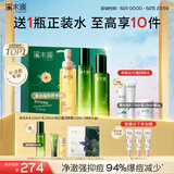 溪木源愈创木抗痘洁面水乳套装礼盒控油清洁油痘肌生日礼物送女朋友礼物