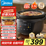 美的（Midea）全能电炖锅 电炖盅电砂锅炖汤盅煲汤锅 燕窝煮粥火锅3.5L焖炖饭煲一体多功能锅DGS3566