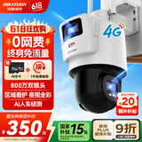HIKVISION海康威视4G双摄像头免流量室外800万360度全景全彩家用监控器AI人车检测无限流量卡新老随机发货