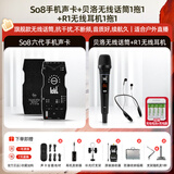 Ickb so8第六代手机声卡直播唱歌专用户外室内K歌主播抖音网红无线话筒麦克风套装专业录音全套设备 贝洛无线1拖1动圈麦【专供款】+R1无线耳机1拖1