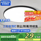 ARROW箭牌照明 三防吸顶灯led超薄卫生间阳台卧室厨卫过道【包安装】