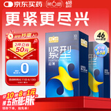 第六感超薄避孕套 小号紧型20只 安全套套情趣持久润滑男专用成人情趣