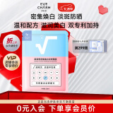莱菲思（LIKEFACE）密集焕白淡斑烟酰胺面膜 1片