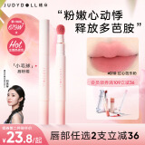 橘朵（Judydoll）【刘浩存同款】小毛球口红唇粉霜不沾杯母亲节礼物D10红心芭乐