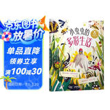 小虫虫的多彩生活 乐乐趣 3-6岁 儿童科普绘本 内涵47种虫虫的小百科