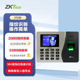 ZKTECO 熵基ZKTeco/熵基科技ST200 指纹考勤机 快速签到打卡机 自助报表 U盘/局域网传输
