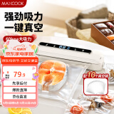 美厨（maxcook）封口机 真空封口机塑料薄膜零食包装塑封机打包机包装机 配10个袋HP-620white
