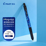 百乐（PILOT）摇摇自动铅笔小学生幼儿园专用笔儿童初学者文具素描笔HFMA-50R-DCL原装进口 0.5mm迷彩蓝