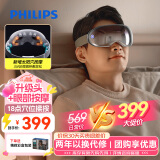飞利浦（PHILIPS）眼部按摩仪护眼仪 【升级头眼18点揉按】热敷眼罩眼睛按摩器母亲节男女友妈妈生日节日礼物