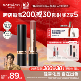 卡姿兰（Carslan）雾吻口红唇膏不易沾杯哑光显白M31(蜜豆烤奶)3.2g 生日礼物送女友