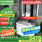 科勒（KOHLER）希尔维落地式卫生间陶瓷一体化台盆挂墙洗衣柜洗衣池浴室柜套装 柜体+镜柜带灯+抽拉龙头90cm