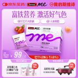 SwisseMe斯维诗 富铁软糖 含EDTA铁钠阿胶肽粉人参提取物 成人补铁 45粒
