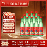 牛栏山  北京二锅头 绿牛二  大绿瓶 清香型 白酒 56度 500mL 12瓶 整箱