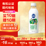 三元 极致有机鲜牛奶巴氏杀菌 定期购900ml/瓶 3.8g蛋白质