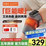 科普菲K10膝盖按摩仪器热敷贴腿部按摩器疗养护膝盖疼滑膜炎关节痛保暖关节送妈爸实用生日礼物国家补贴
