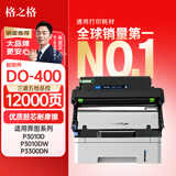 格之格DO-400硒鼓架 适用奔图P3010D M7100dn打印机鼓组件m6700dw 6800fdw感光鼓M7200fd m7300fdn p3320dws