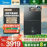 美的（Midea）[安睡M10X]16L燃气热水器天然气1级能效无冷凝水管静音增压国家补贴减20%以旧换新JSLQ27-M10X Max