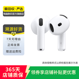 苹果 Apple AirPods/Pro 1代/2代/3代 单只 双耳 充电仓 二手苹果无线蓝牙耳机 AirPods 4 (不支持主动降噪)单耳 颜色可参考质检报告