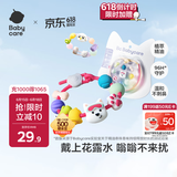babycare精油手环手链西高地项链儿童户外防护串珠手环情侣闺蜜手环可爱