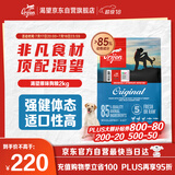 Orijen渴望狗粮 成犬幼犬无谷鸡天然鸡肉进口全价通用犬粮2kg 效期26/1