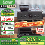 Barsetto【国家补贴15%】百胜图二代2S带称咖啡机双加热意式商用全半自动家用奶泡电动现磨豆研磨一体机 石墨黑