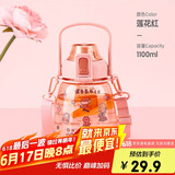 希乐（cille）塑料水杯大容量女学生儿童吸管杯健身运动tritan刻度大肚杯子1.1L