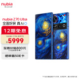 努比亚（nubia）Z70 Ultra  骁龙8至尊版 35mm主摄 6150mAh电池 真全面屏 16+1TB 星空典藏版 卫星通信 