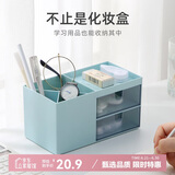 JEKO&JEKO桌面收纳盒文具办公用品学生宿舍化妆品收纳盒笔筒首饰盒中号蓝色