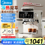 美的（Midea）【国家补贴】半自动咖啡机冷热双萃研磨一体机全自动咖啡机家用小型意式萃强劲蒸汽奶泡MA-GE5110
